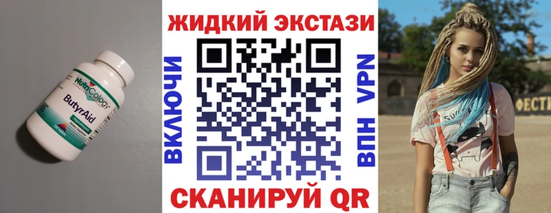 БУТИРАТ оксибутират  Шарья 