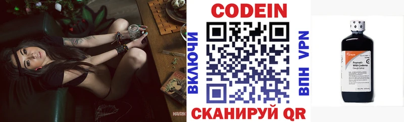 Codein Purple Drank  kraken рабочий сайт  Шарья  купить  цена 