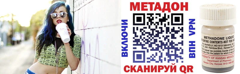 МЕТАДОН кристалл  сколько стоит  Шарья 